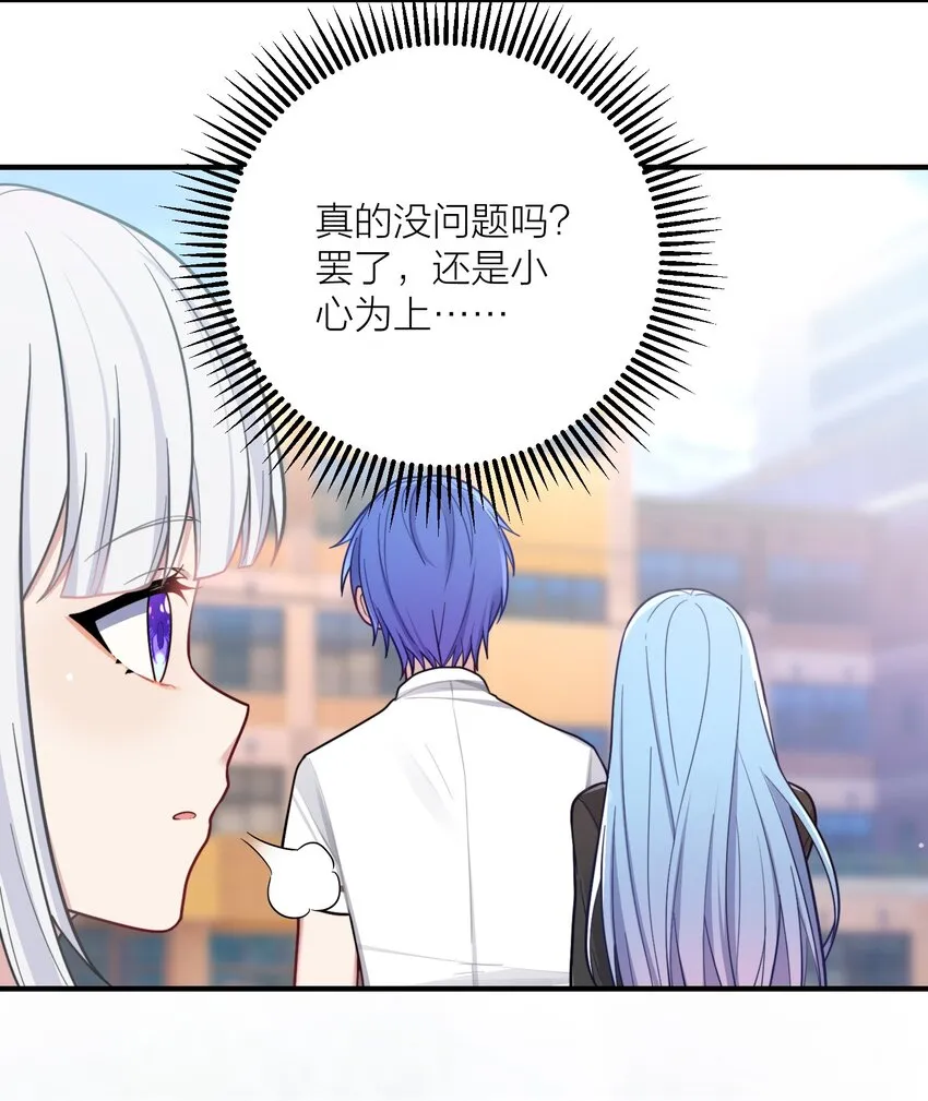 103 女高危机 第20页