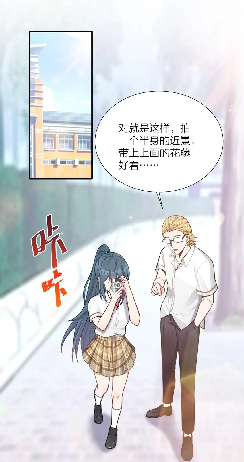 103 女高危机 第21页
