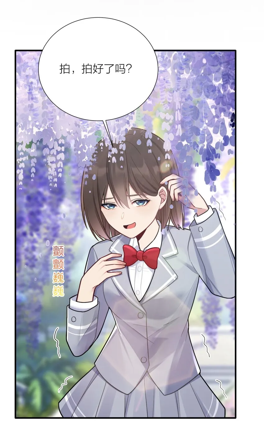 103 女高危机 第23页