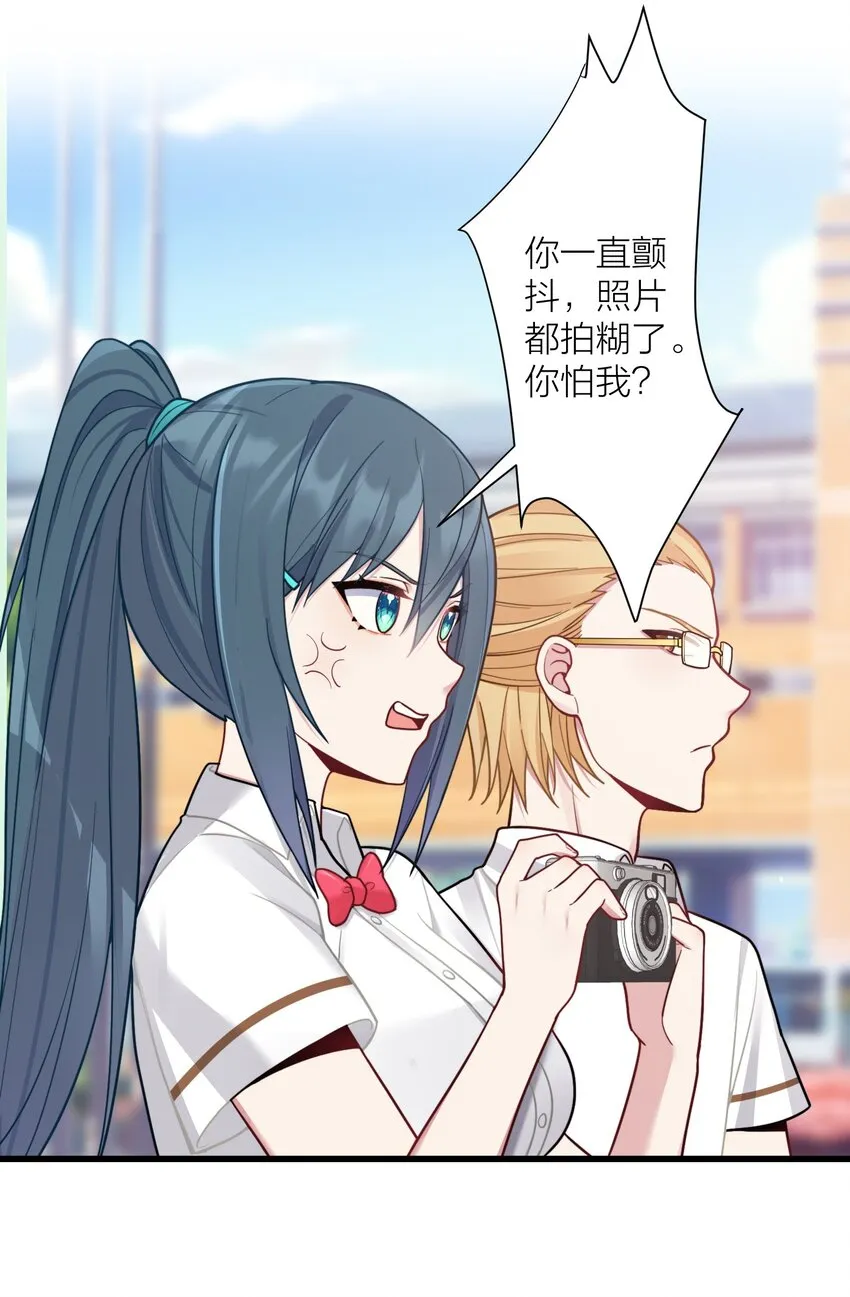 103 女高危机 第24页