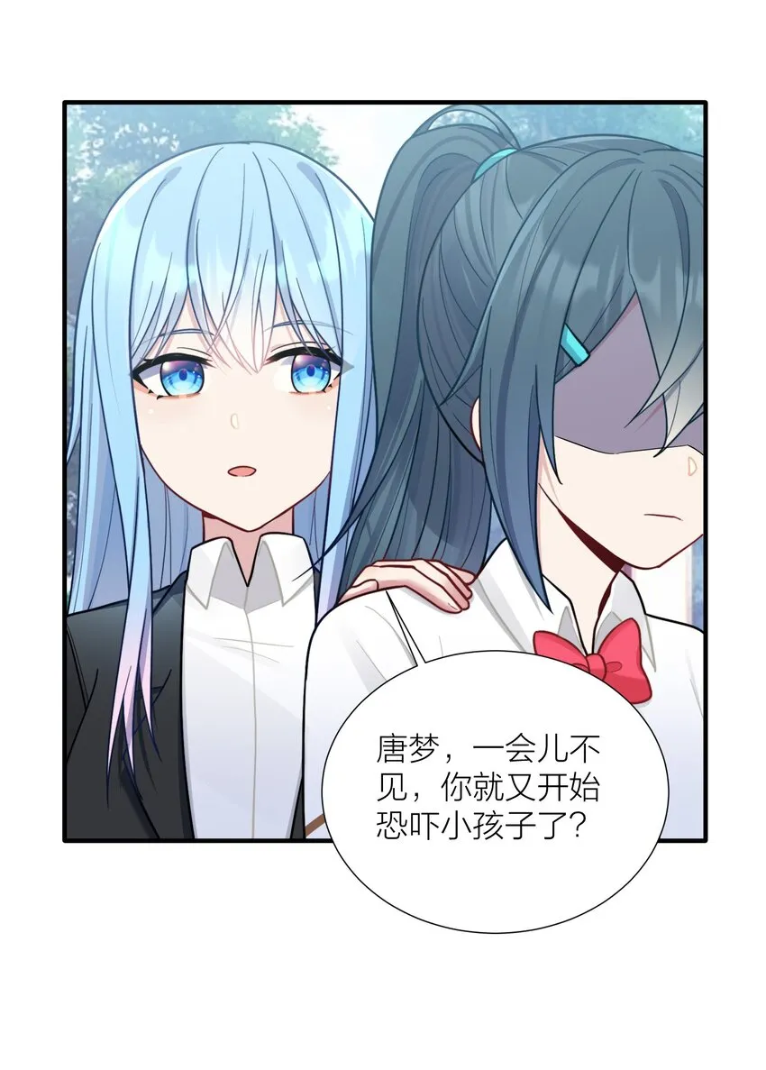103 女高危机 第26页