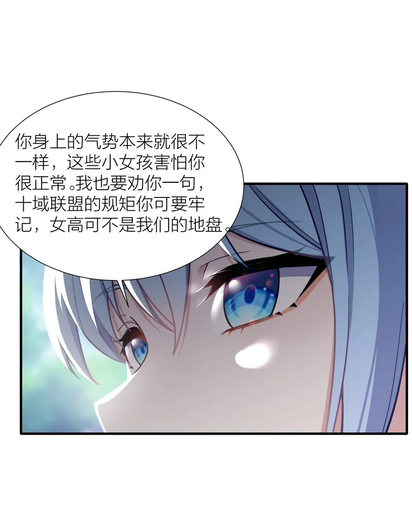 103 女高危机 第29页
