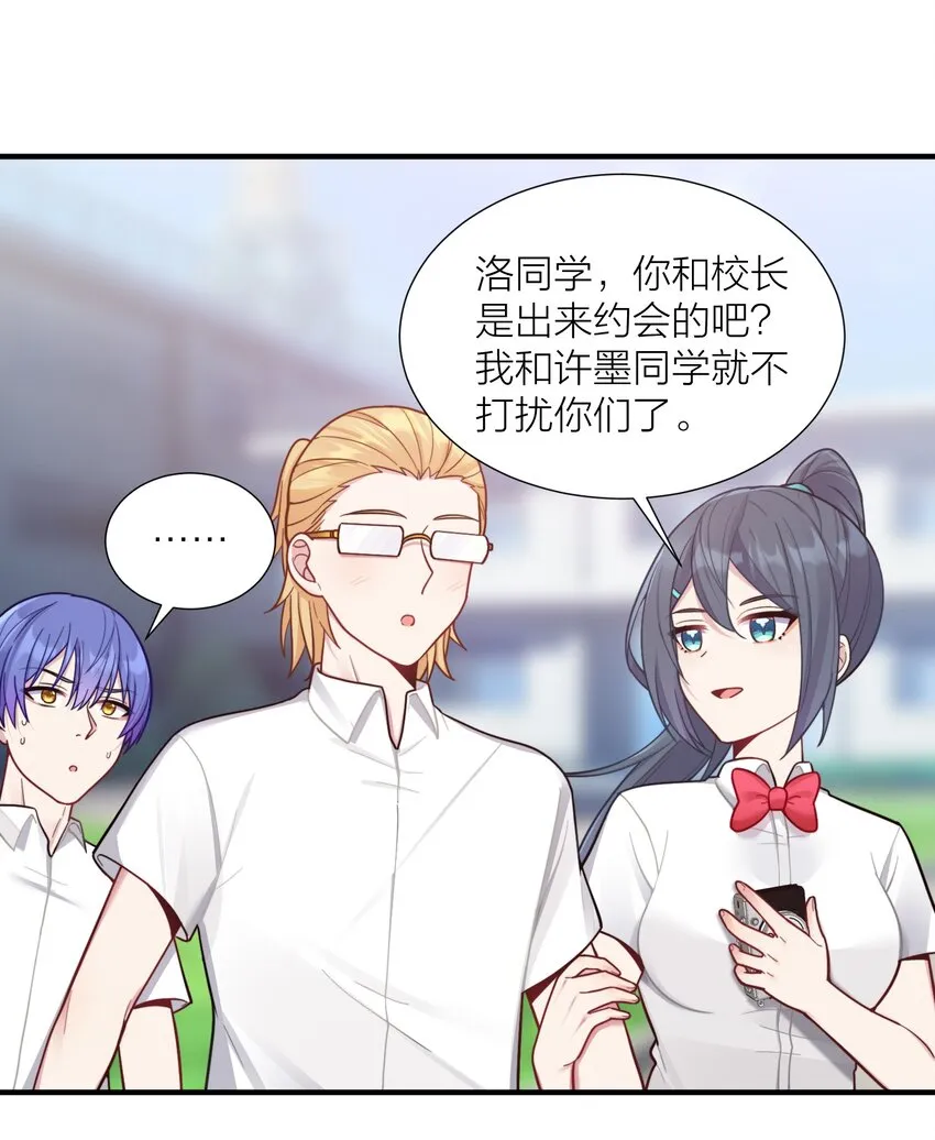 103 女高危机 第31页