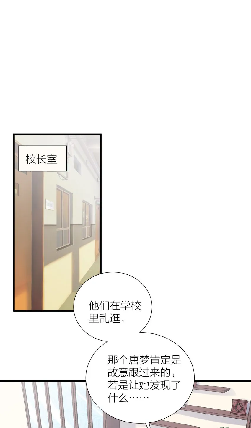 103 女高危机 第34页