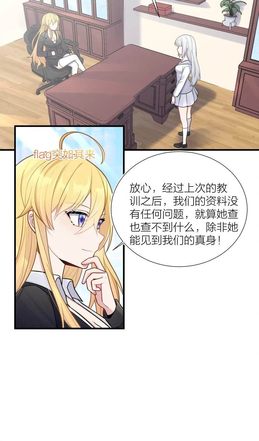 103 女高危机 第35页