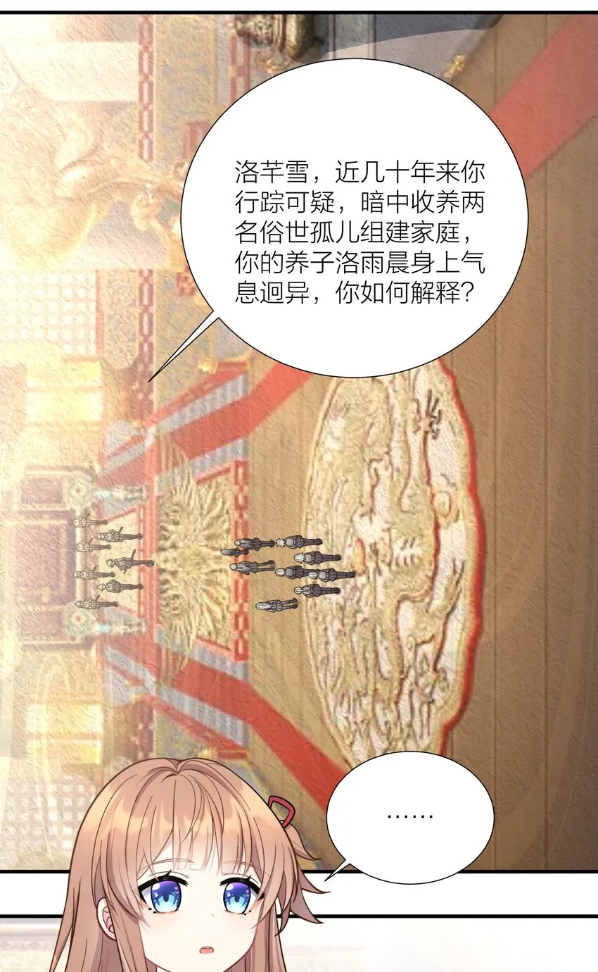 103 女高危机 第37页