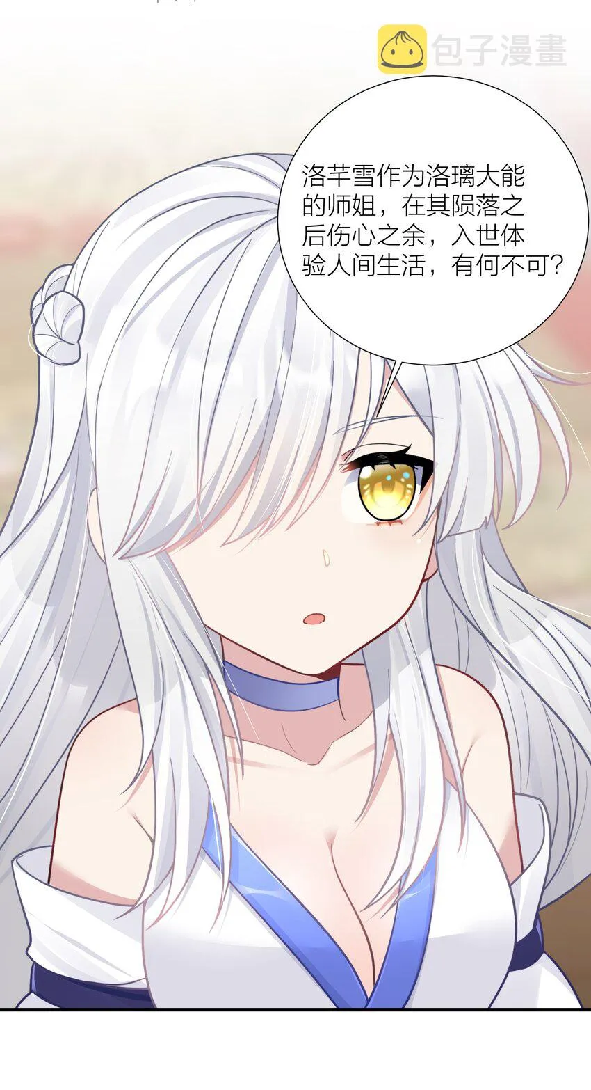 103 女高危机 第39页