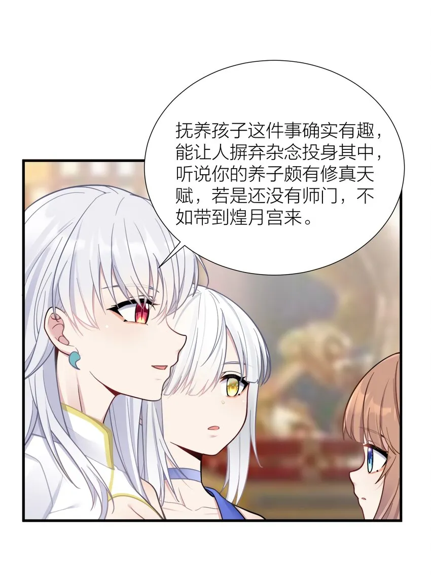 103 女高危机 第40页