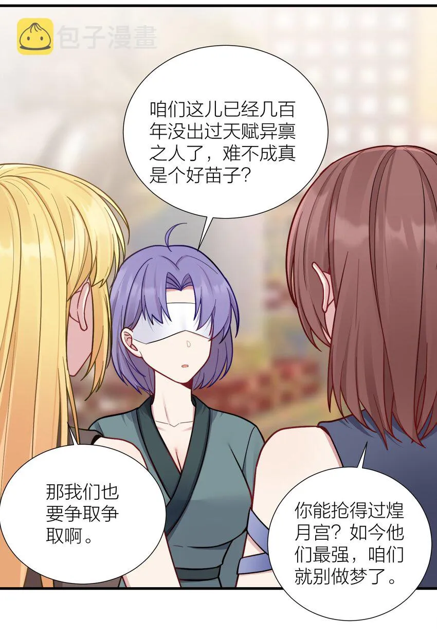 103 女高危机 第42页