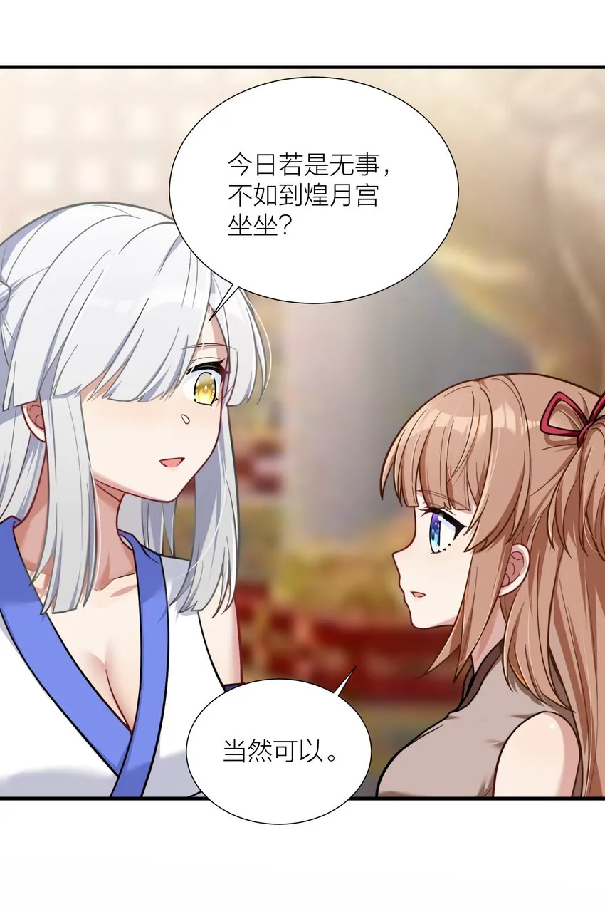 103 女高危机 第43页