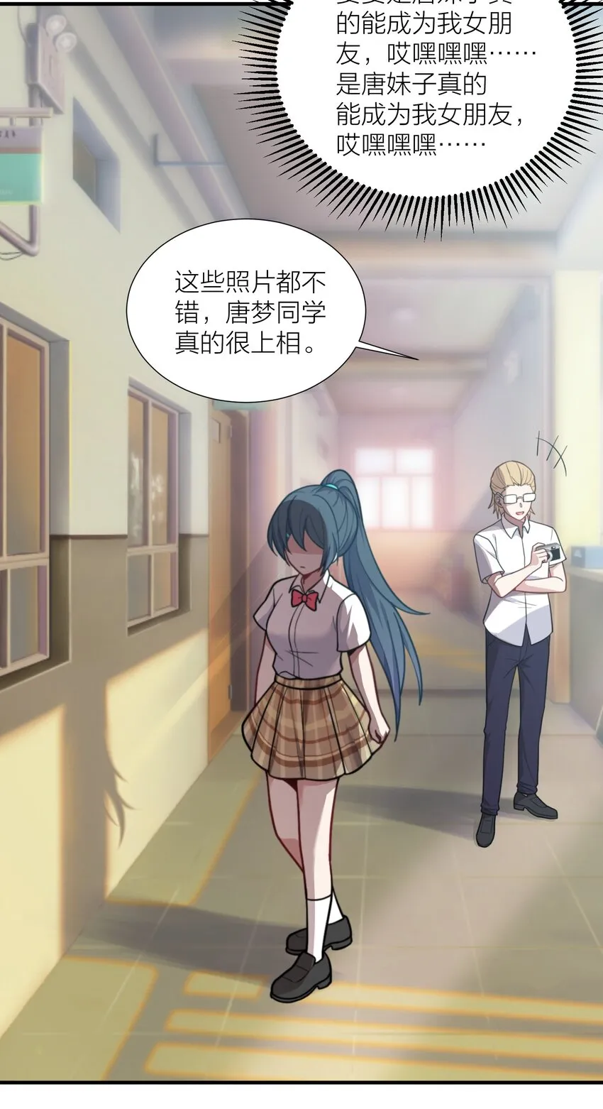 103 女高危机 第46页