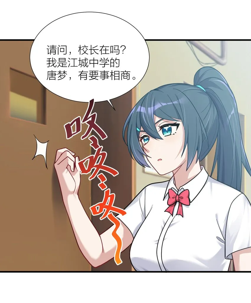 103 女高危机 第47页