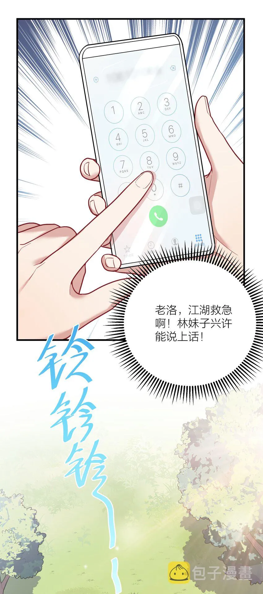 103 女高危机 第49页