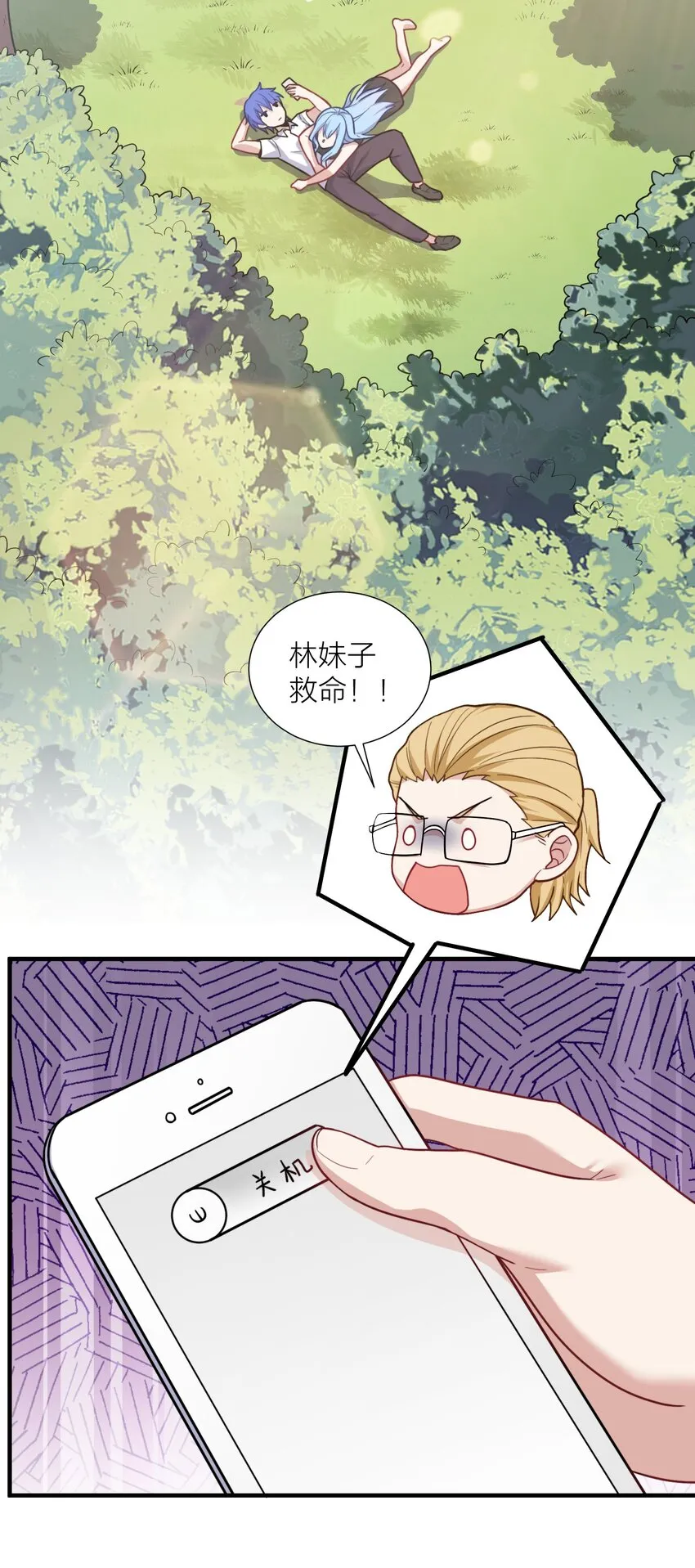 103 女高危机 第50页