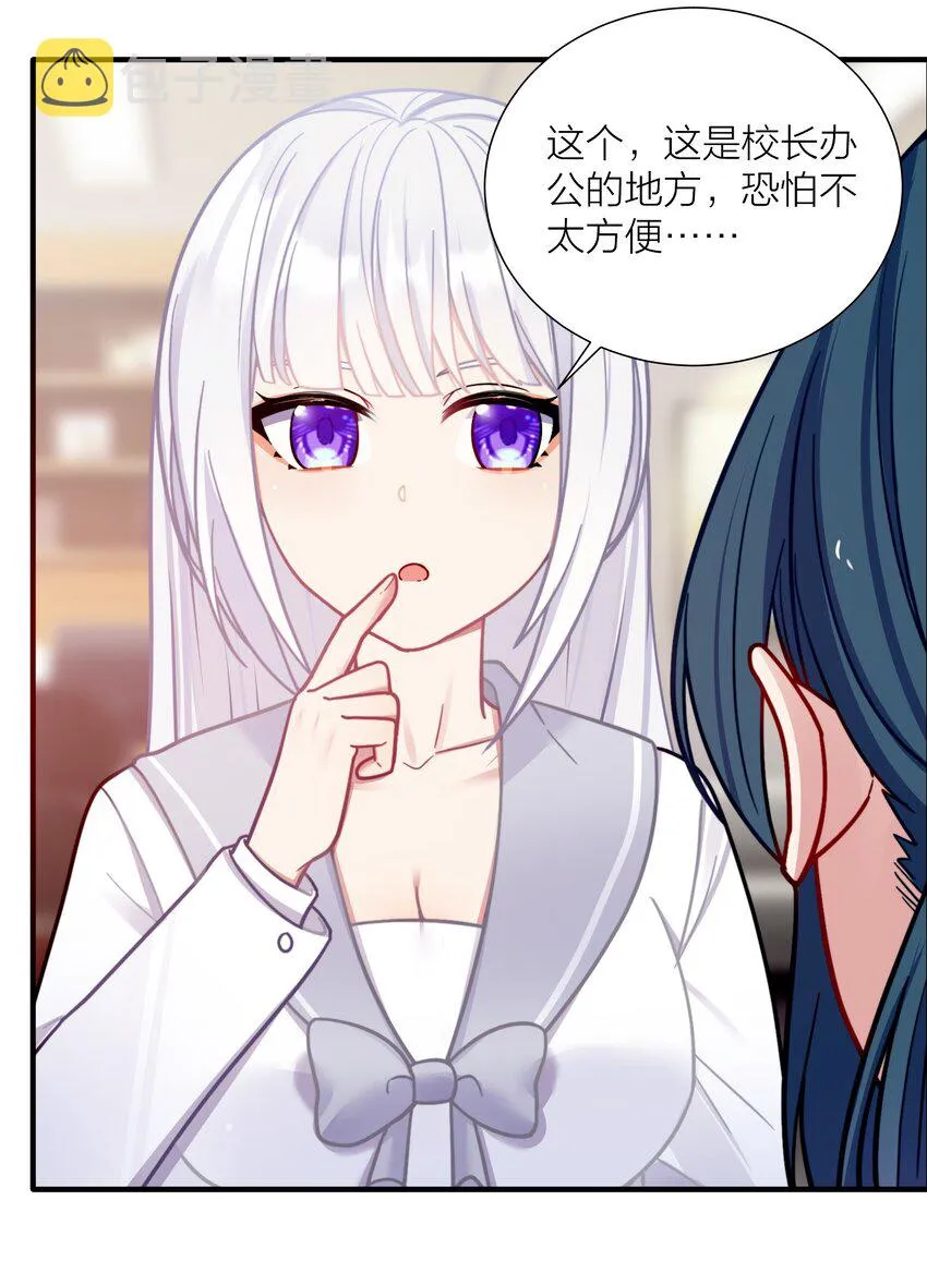 104 异族现身？ 第9页