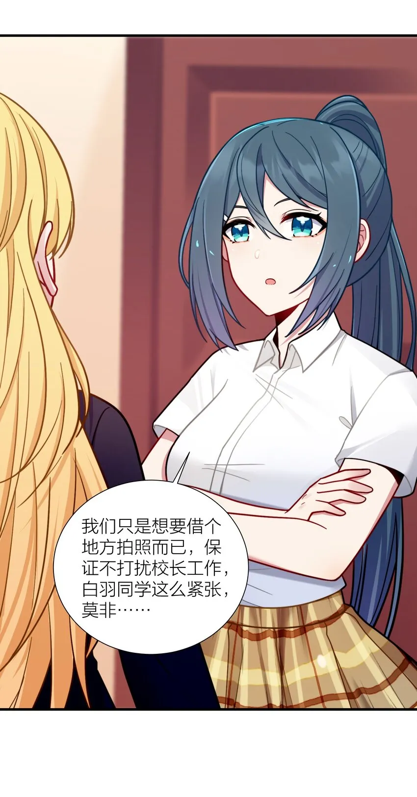 104 异族现身？ 第10页