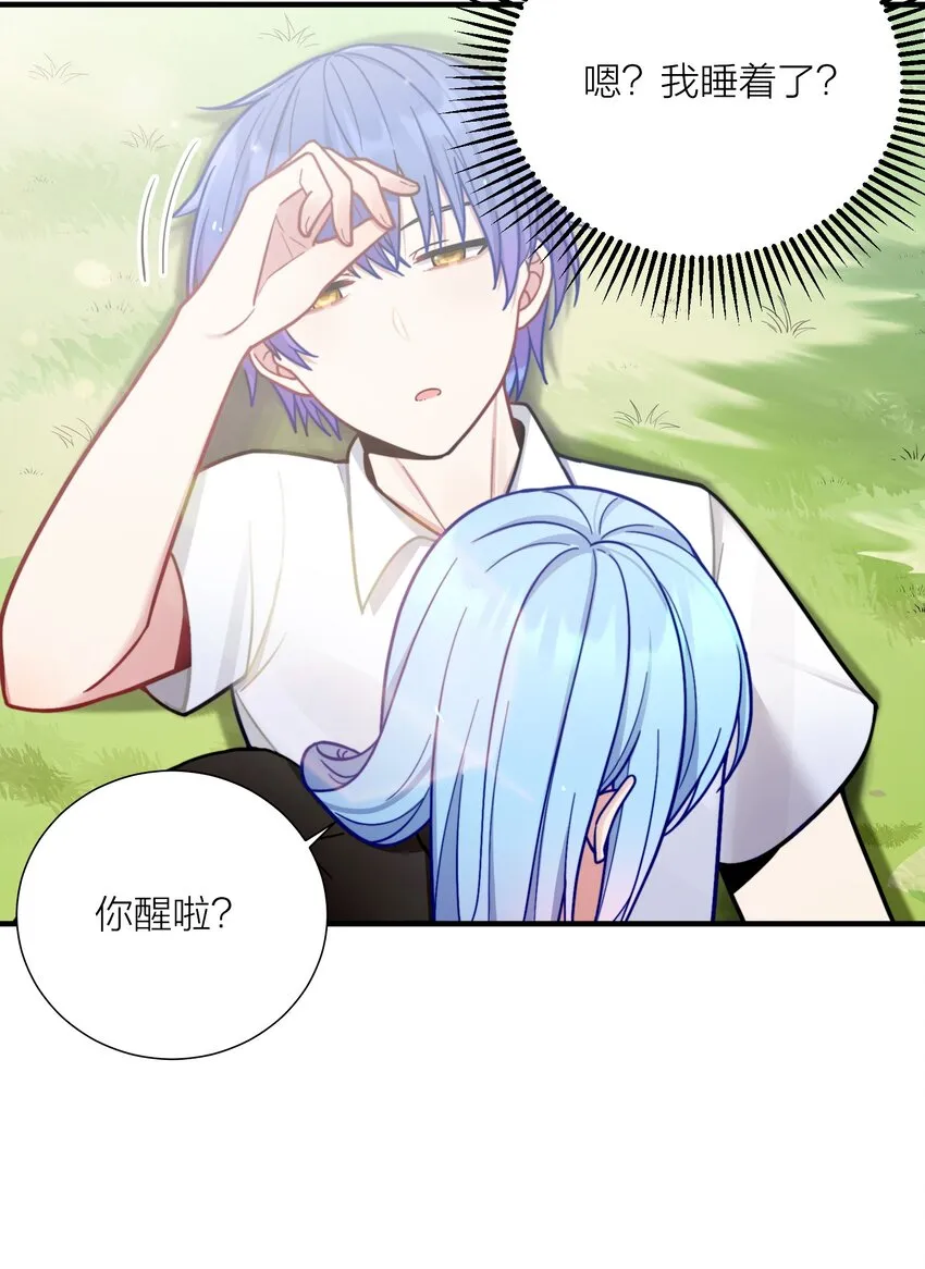 104 异族现身？ 第12页