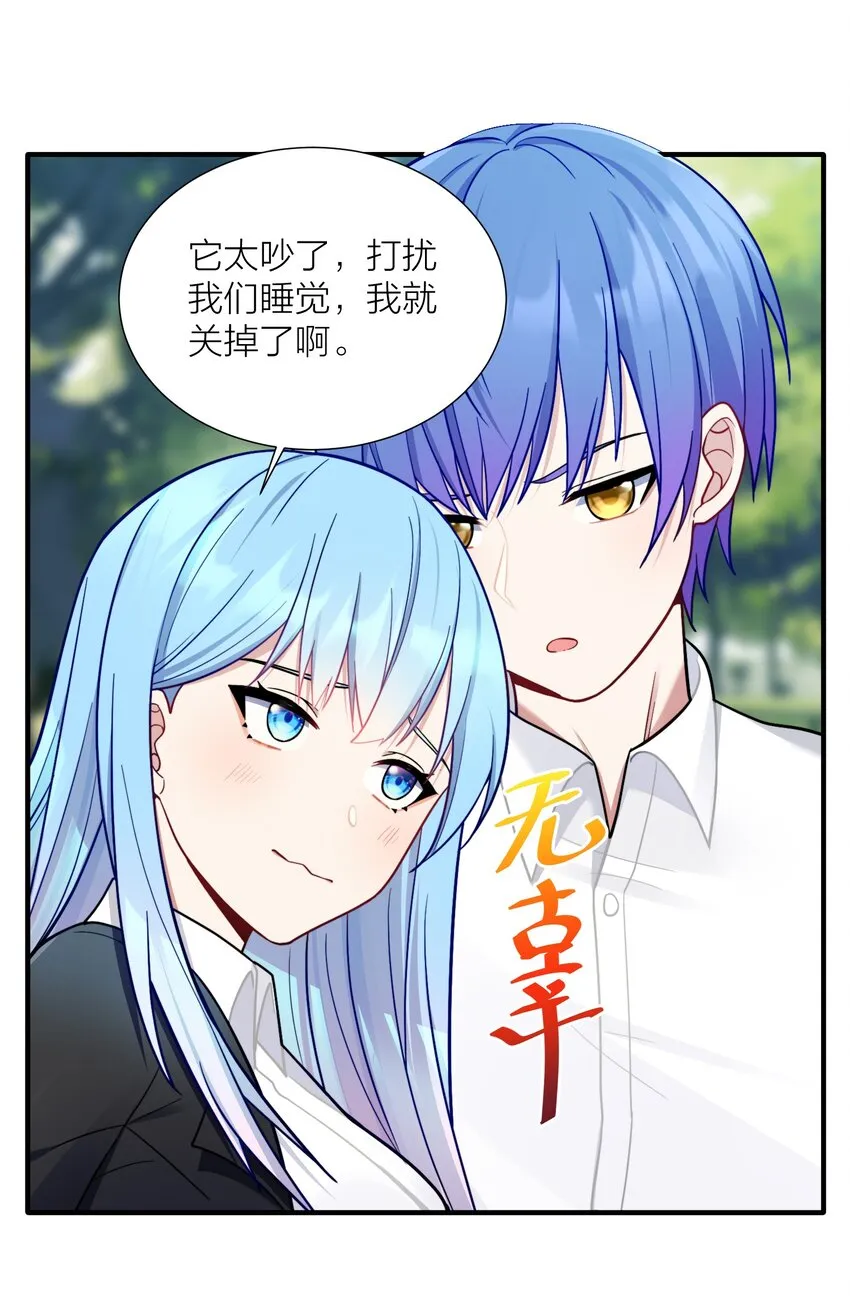104 异族现身？ 第16页