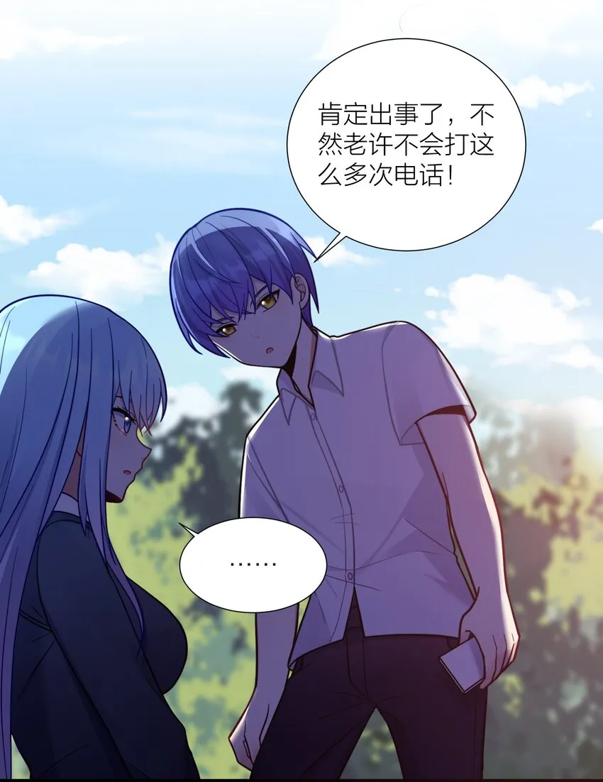 104 异族现身？ 第18页