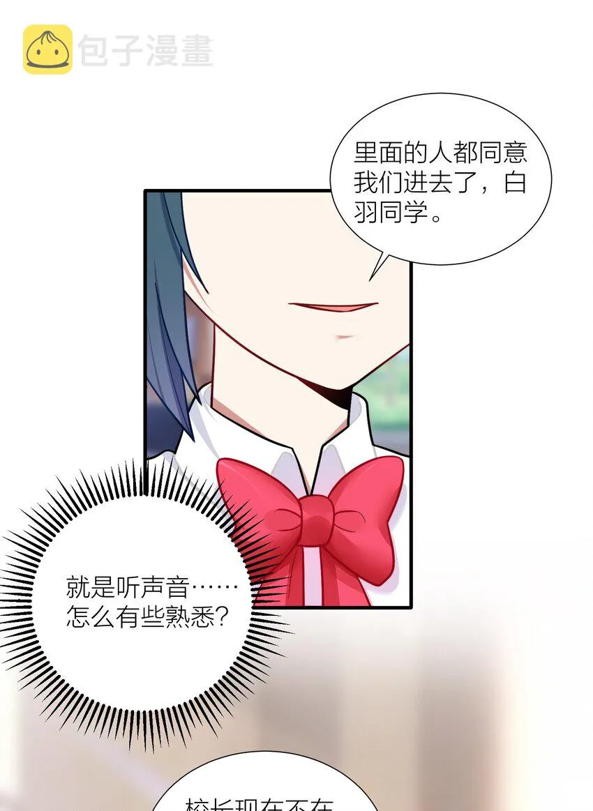 104 异族现身？ 第24页