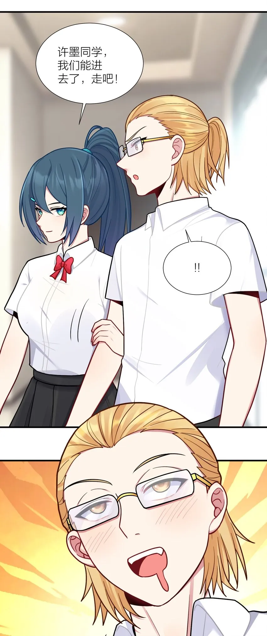 104 异族现身？ 第27页