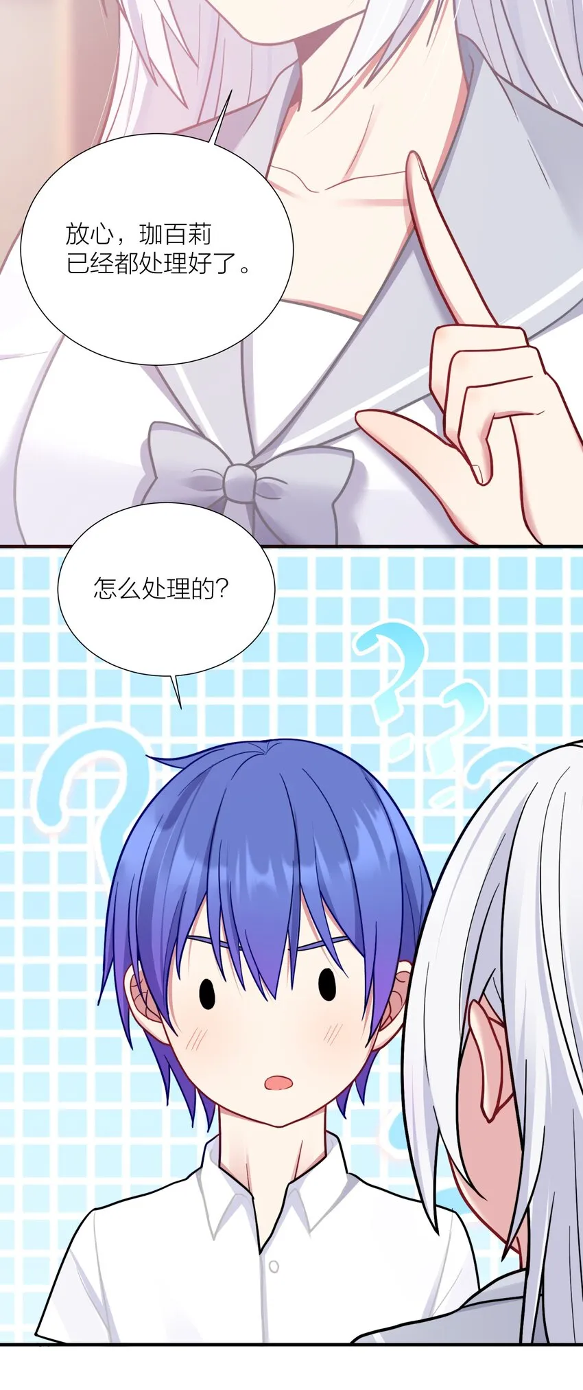 104 异族现身？ 第29页