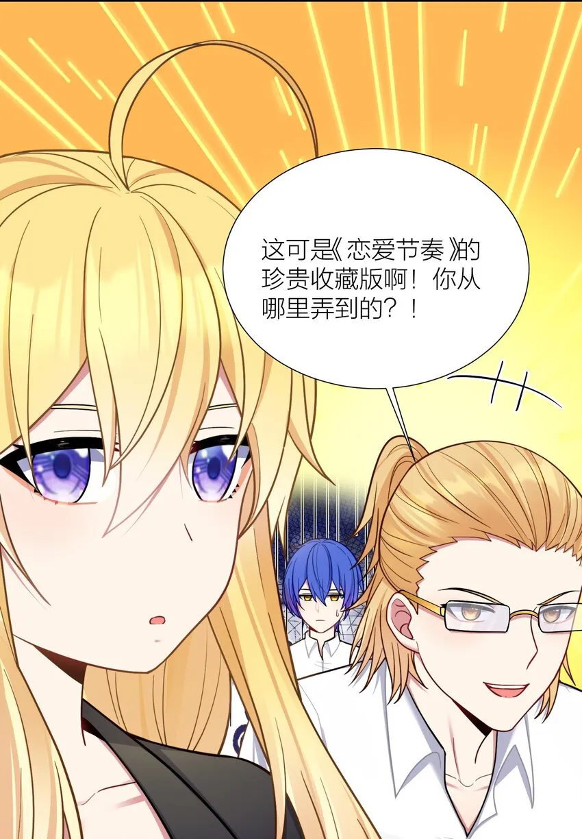 104 异族现身？ 第31页