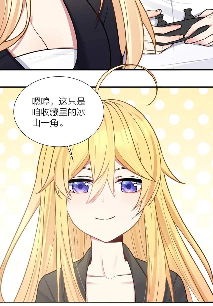 104 异族现身？ 第32页
