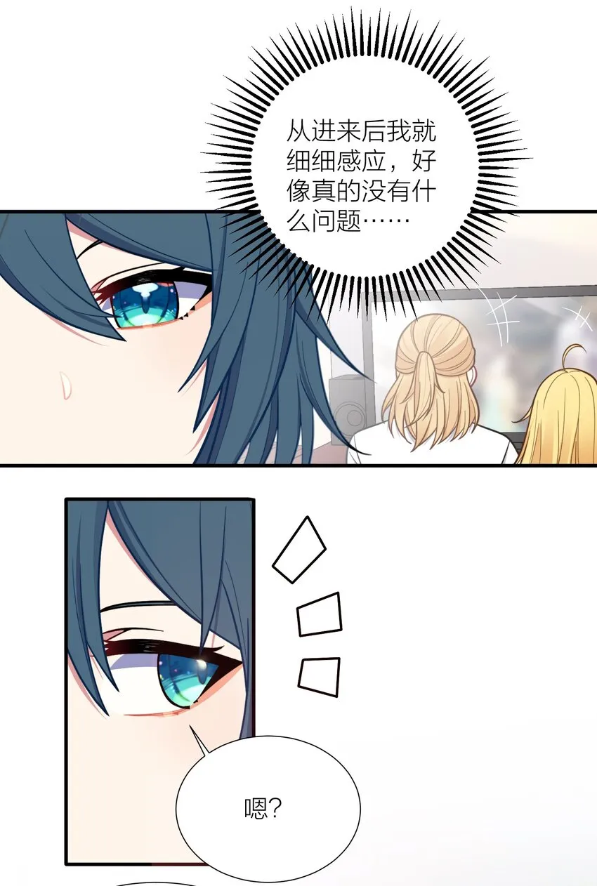 104 异族现身？ 第33页