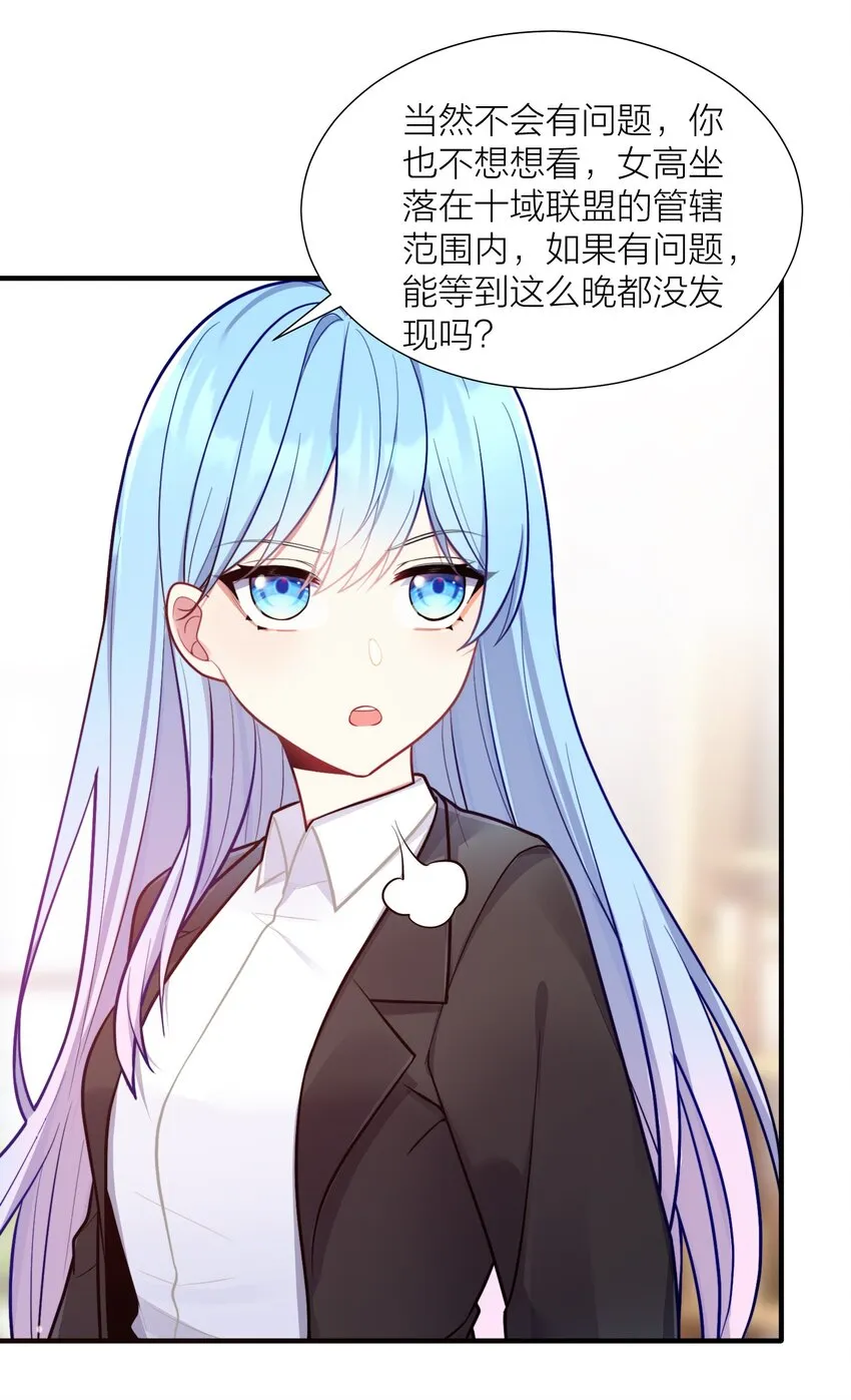 104 异族现身？ 第37页