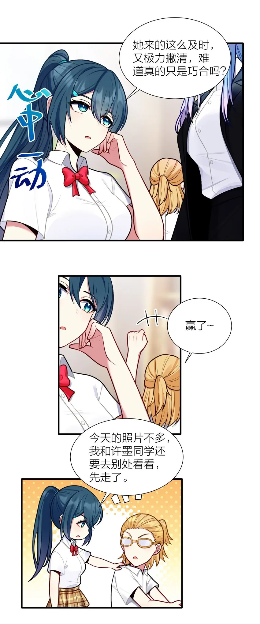 104 异族现身？ 第38页