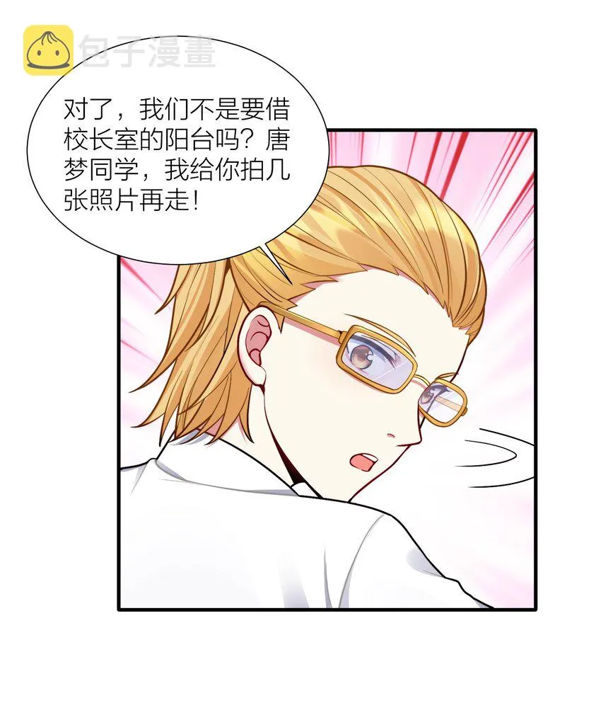 104 异族现身？ 第39页