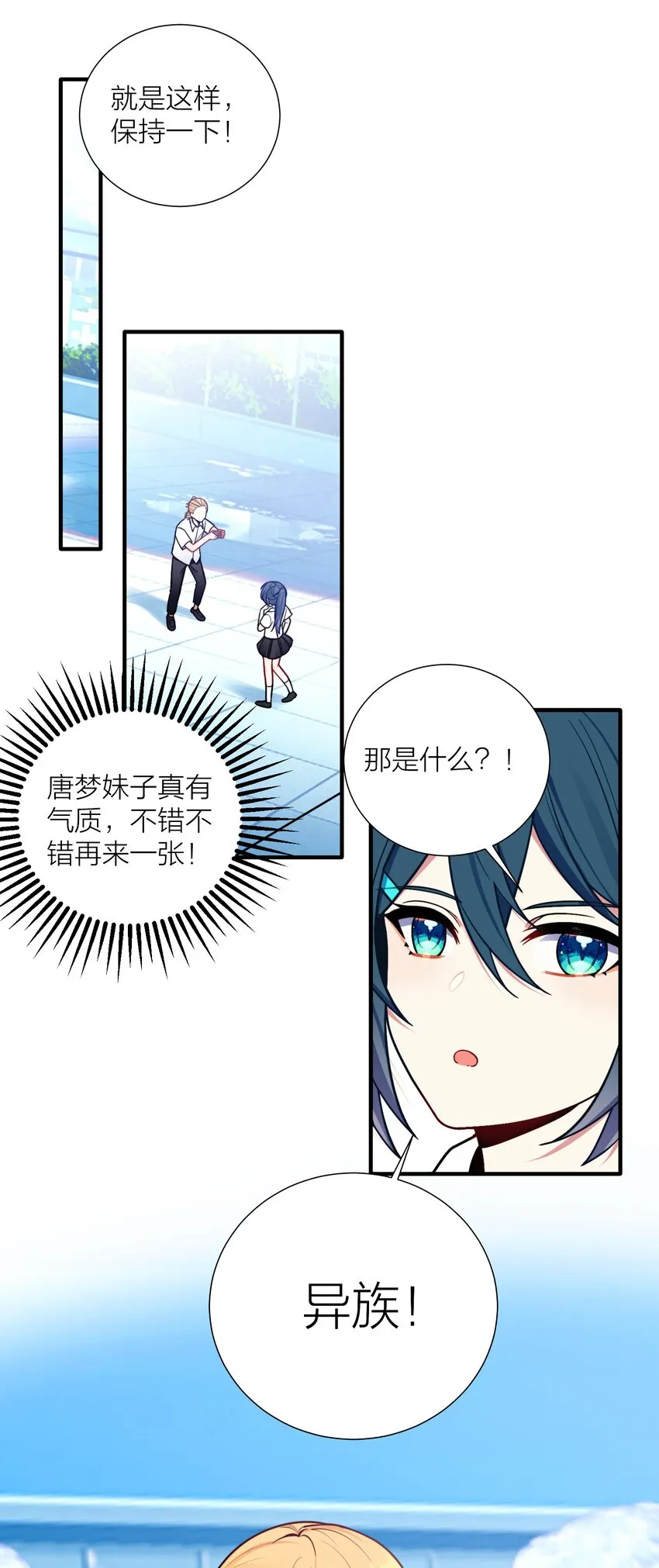 104 异族现身？ 第41页