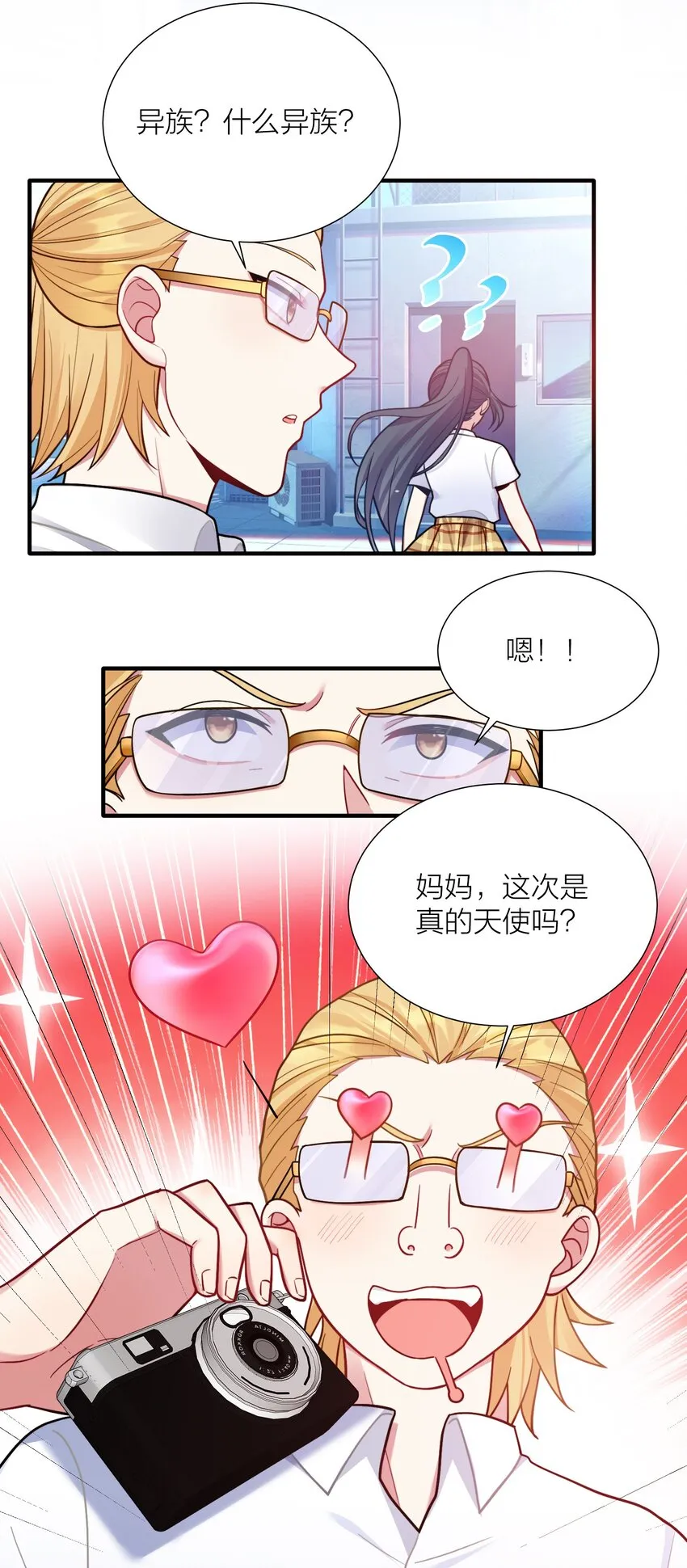 104 异族现身？ 第43页