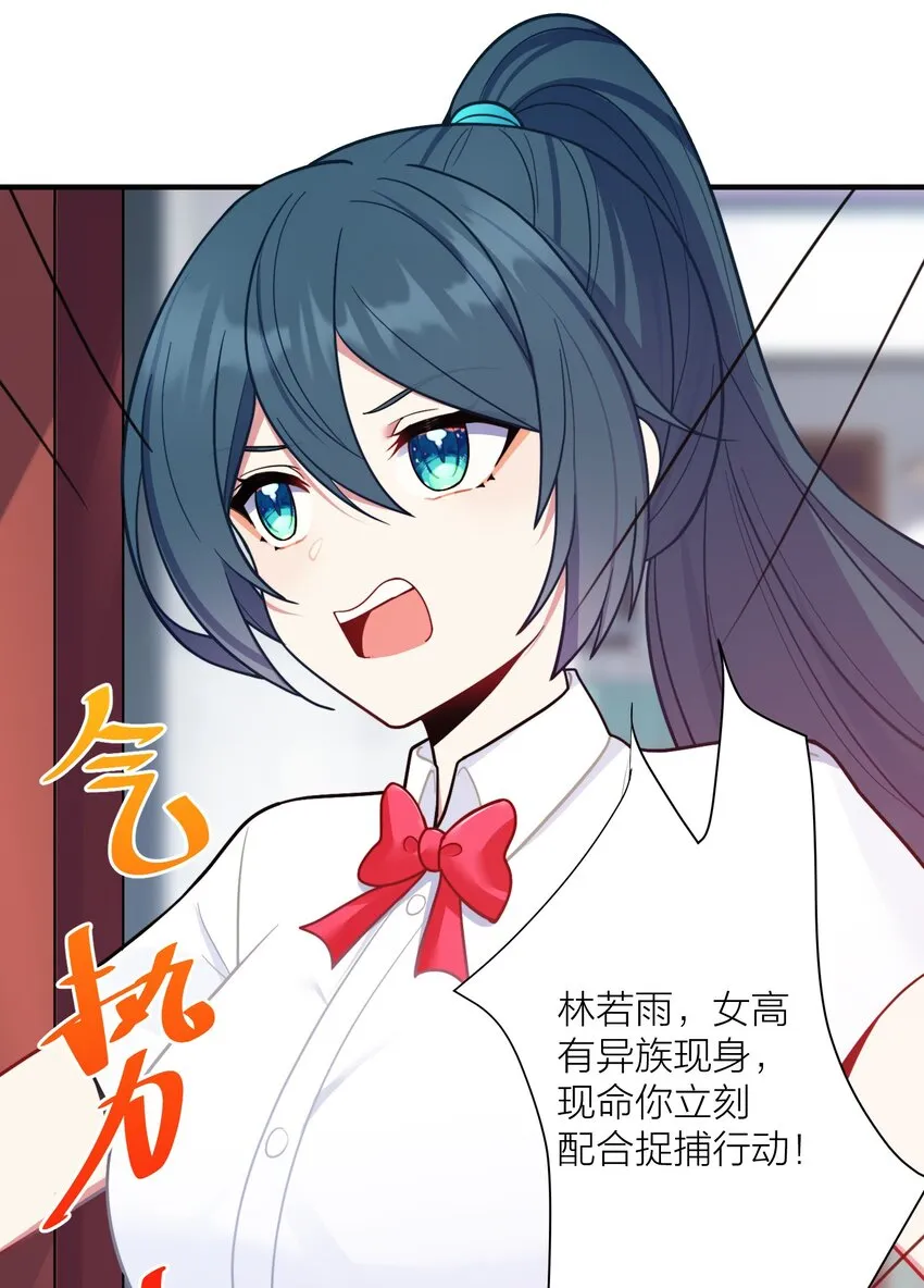104 异族现身？ 第45页