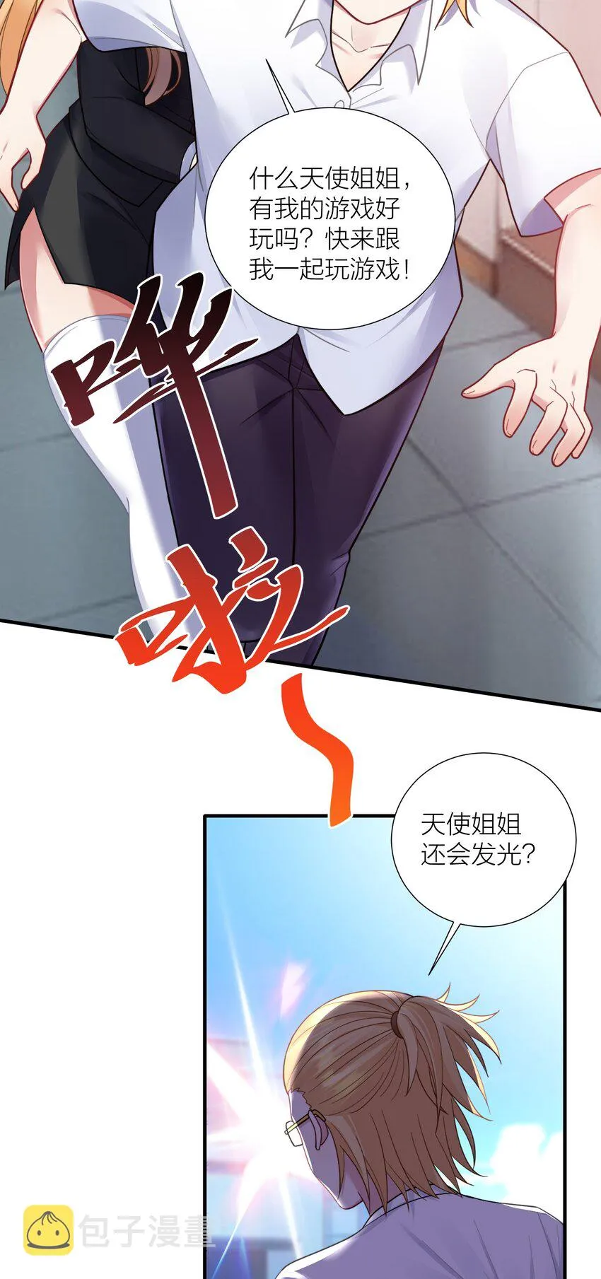 105 里应外合 第31页