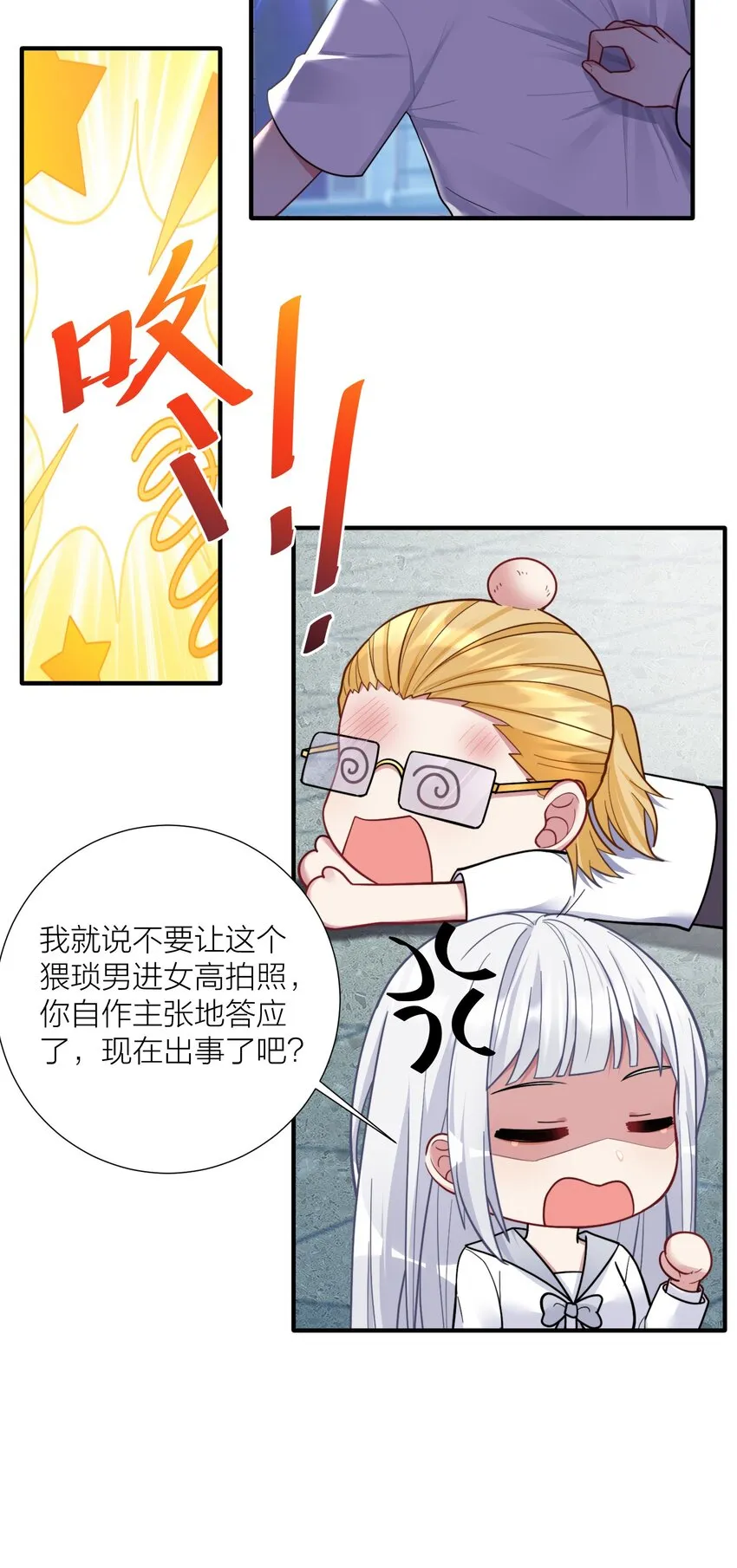 105 里应外合 第32页