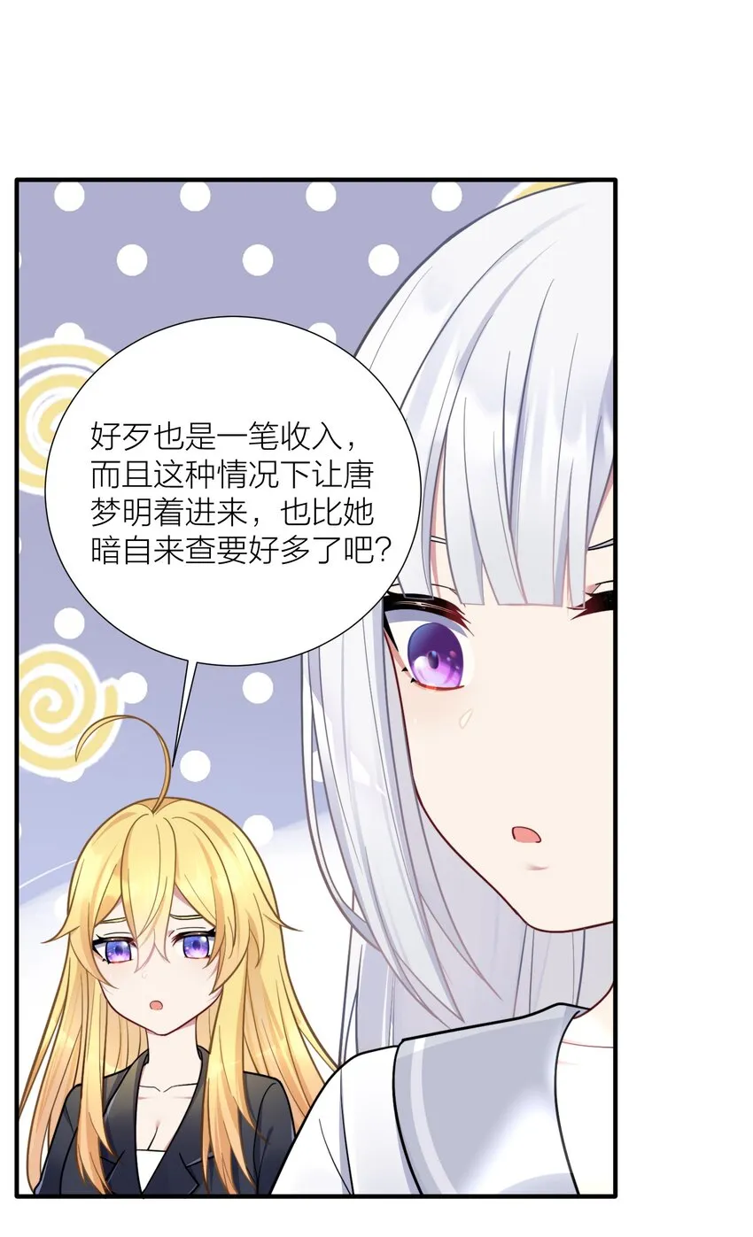 105 里应外合 第33页