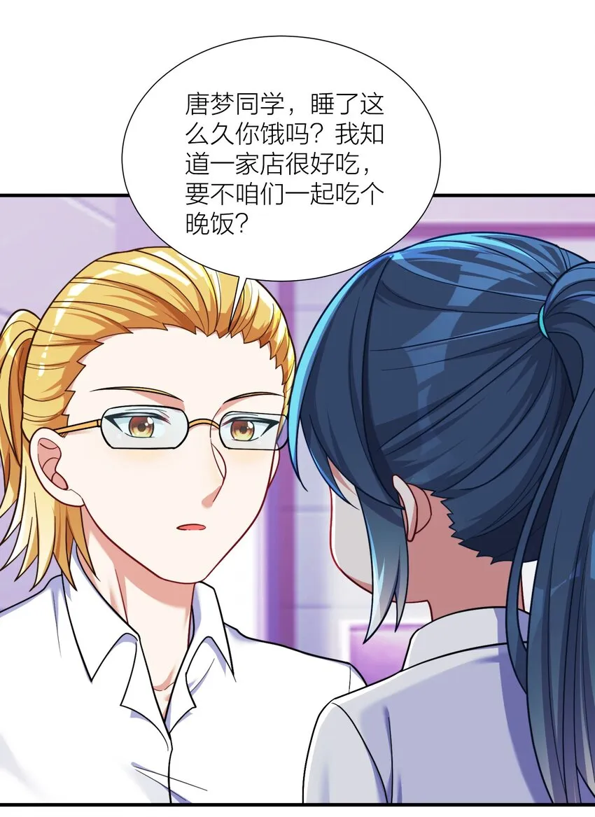 105 里应外合 第44页