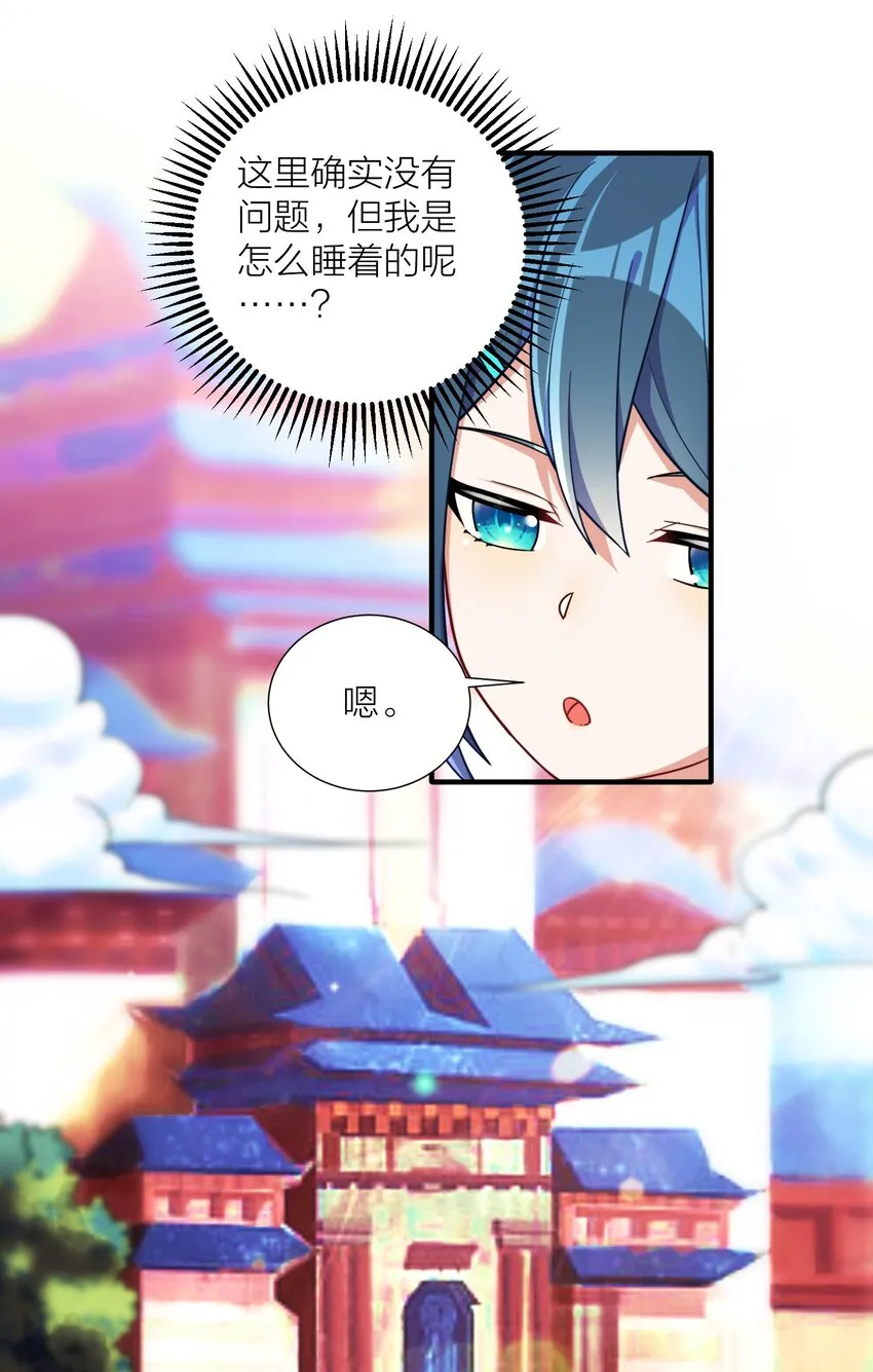 105 里应外合 第45页
