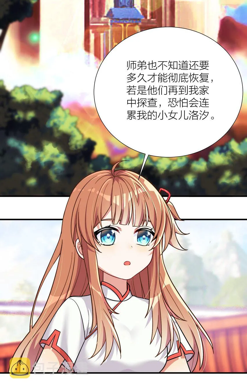 105 里应外合 第46页