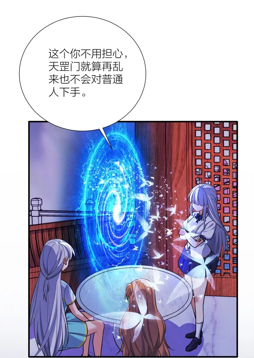105 里应外合 第47页