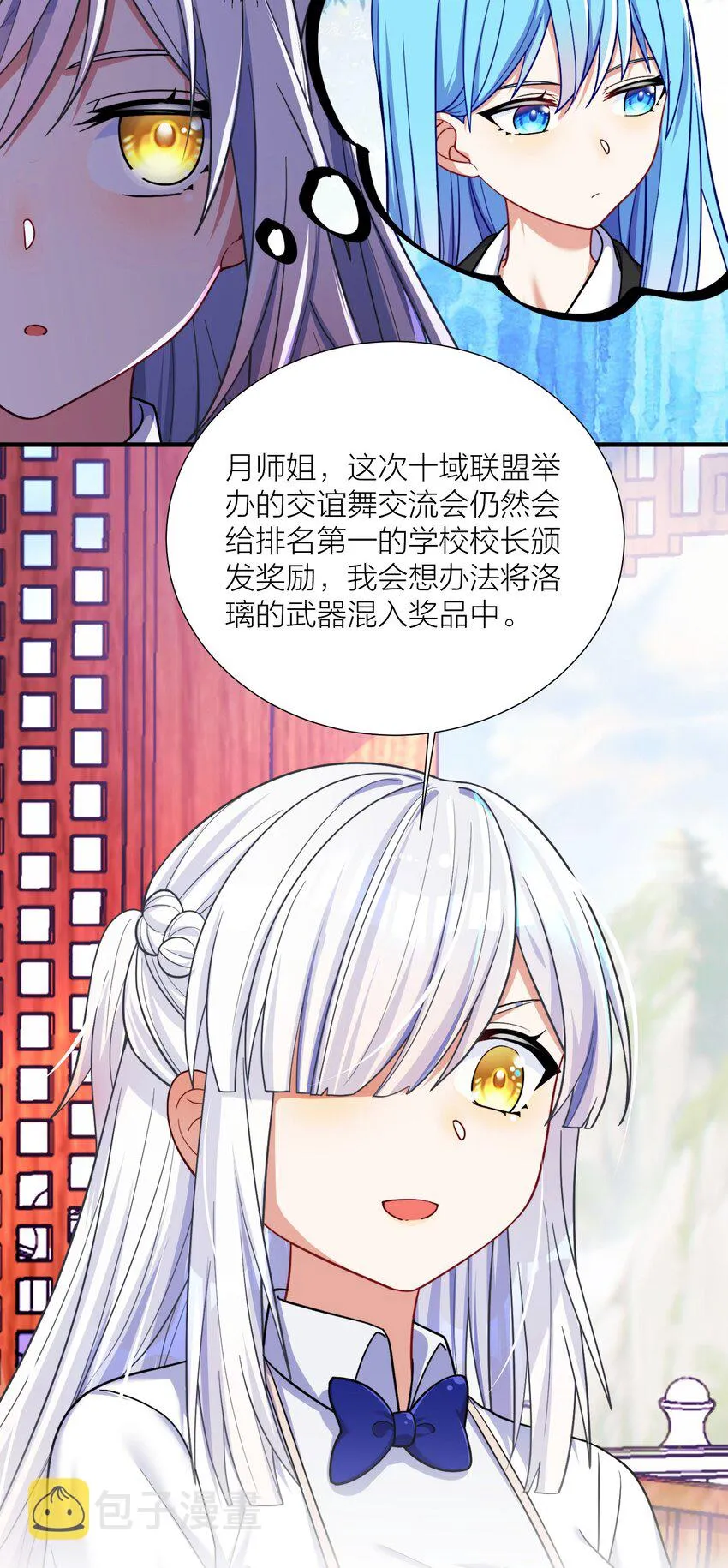 105 里应外合 第50页