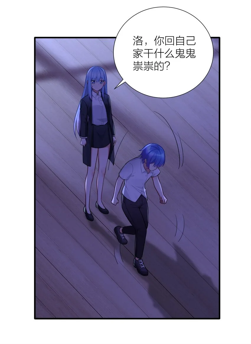 106 妹妹！挑战？ 第4页