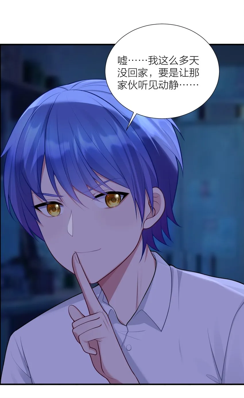 106 妹妹！挑战？ 第5页