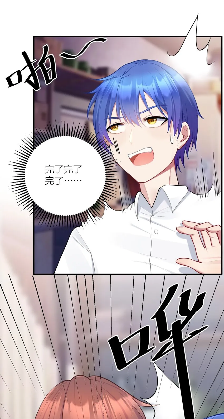 106 妹妹！挑战？ 第6页