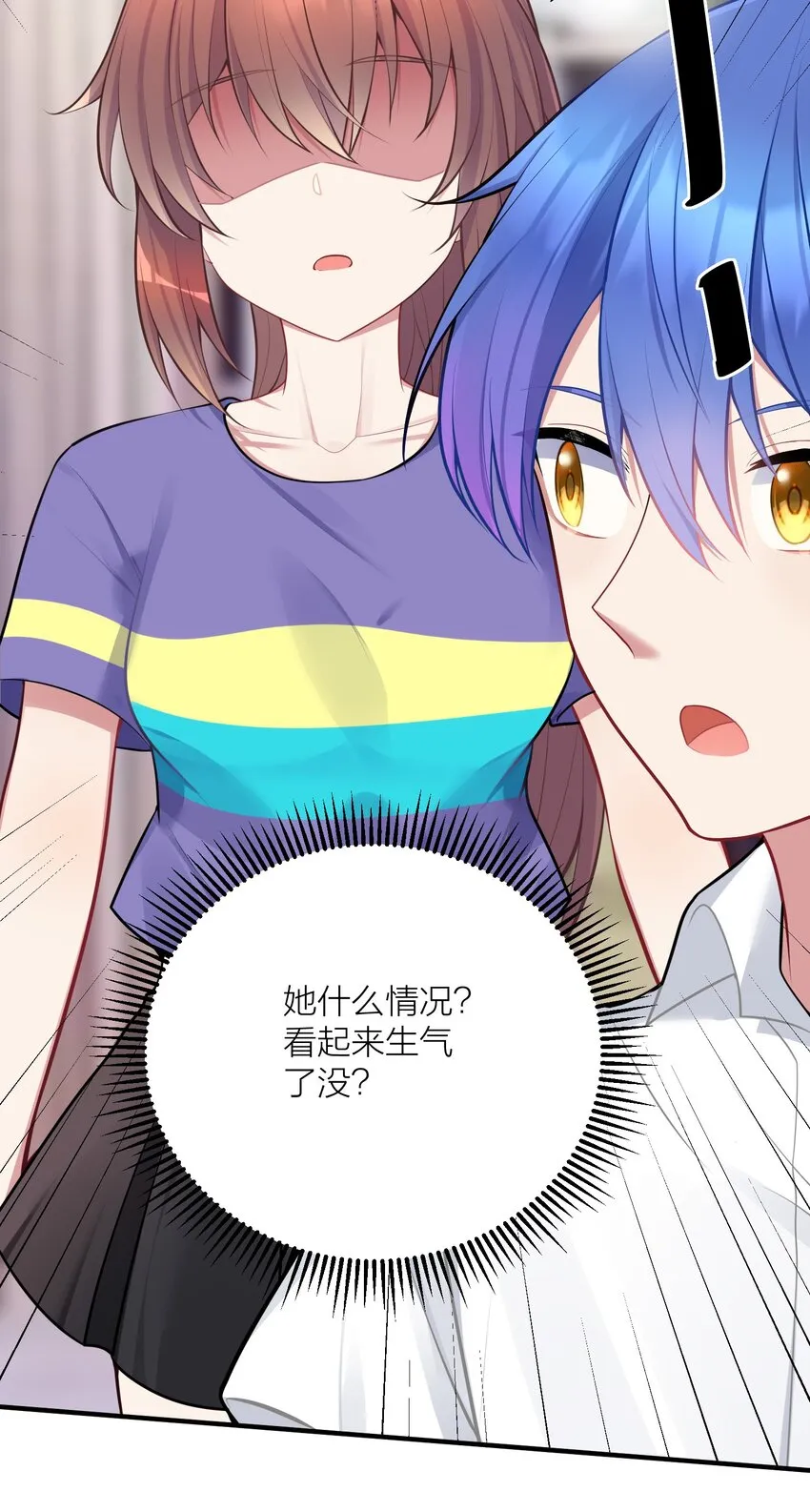 106 妹妹！挑战？ 第7页