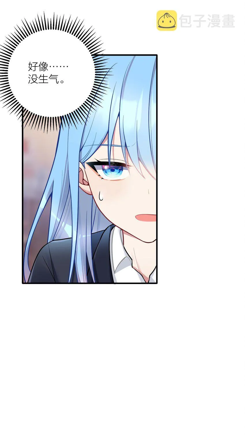 106 妹妹！挑战？ 第8页