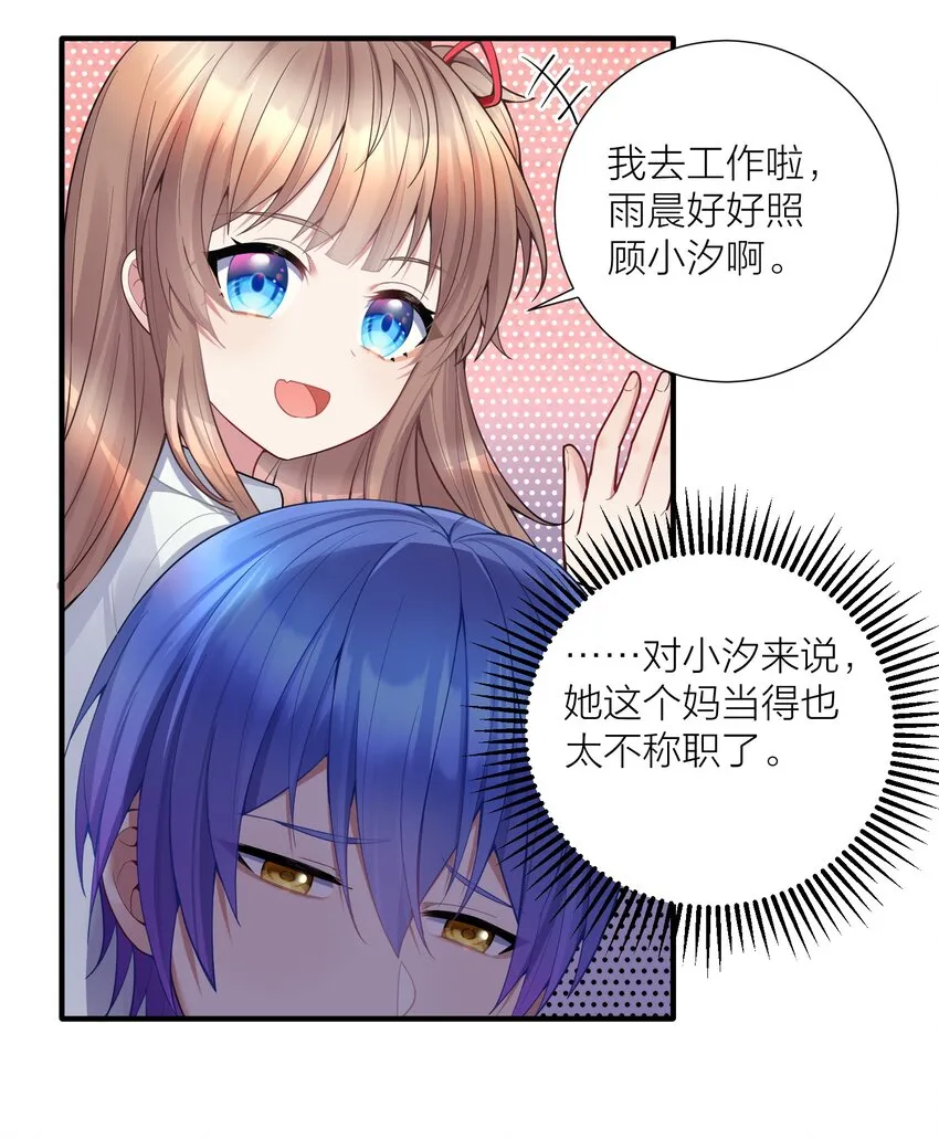 106 妹妹！挑战？ 第11页