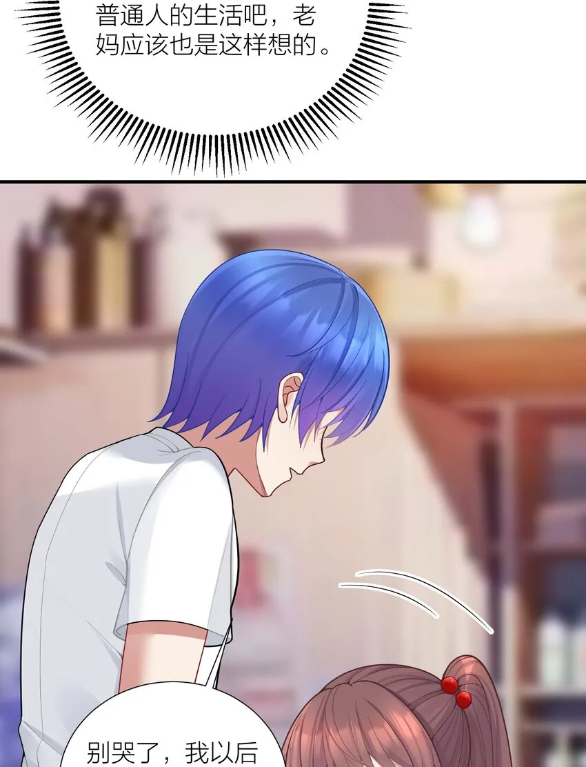 106 妹妹！挑战？ 第13页